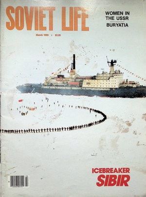 Soviet Life 88 03.pdf