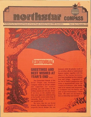 Northstar Compass December 1994.pdf