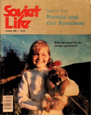 Soviet Life 90 10.pdf