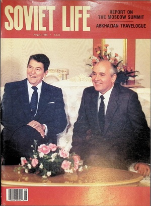 Soviet Life 88 08.pdf