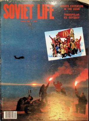 Soviet Life 88 10.pdf